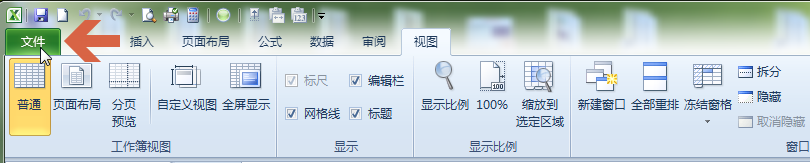 为什么excel2010的