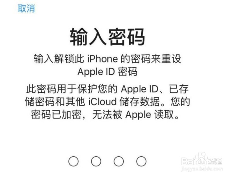 icloud邮箱忘记密码