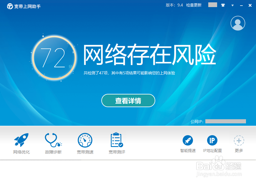 天翼网关恢复出厂设置