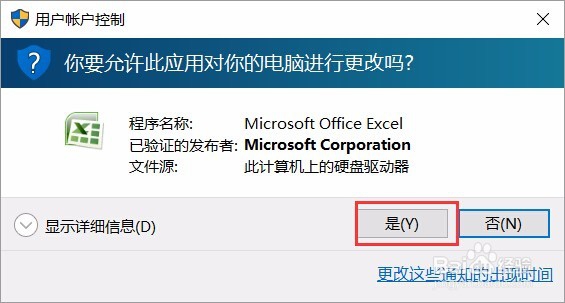 升级win10 Excel词典(XLLEX.DLL)文件丢失或损坏