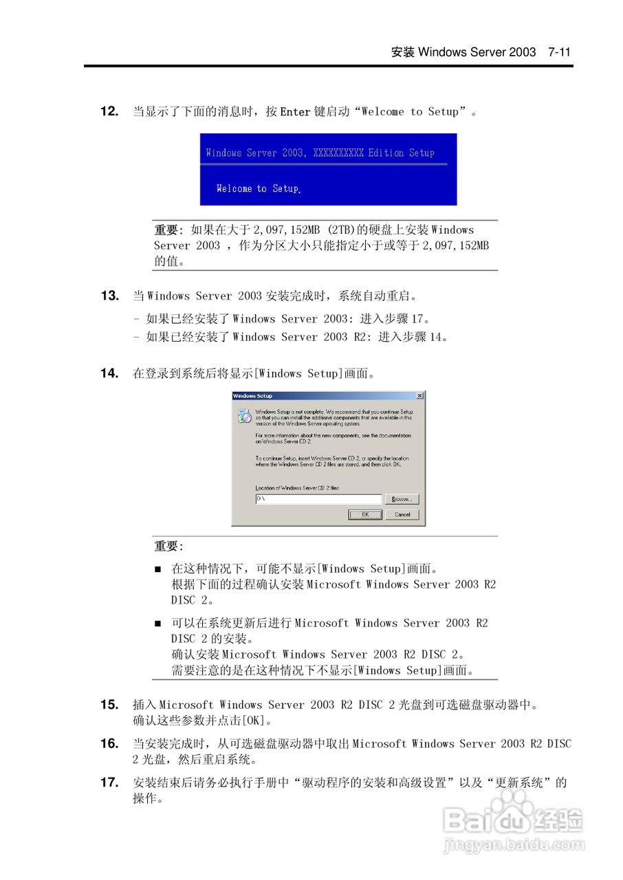 NEC N8100-1575F服务器用户手册:[22]