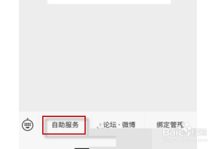 微信安全码忘记了怎么重设