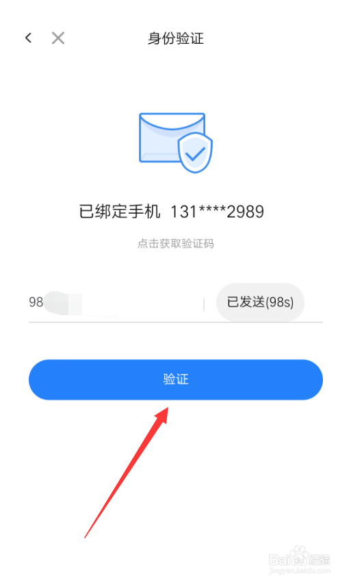 红袖读书如何进行消费设置？