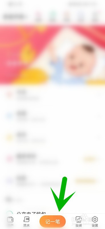 如何使用记账小程序记账？