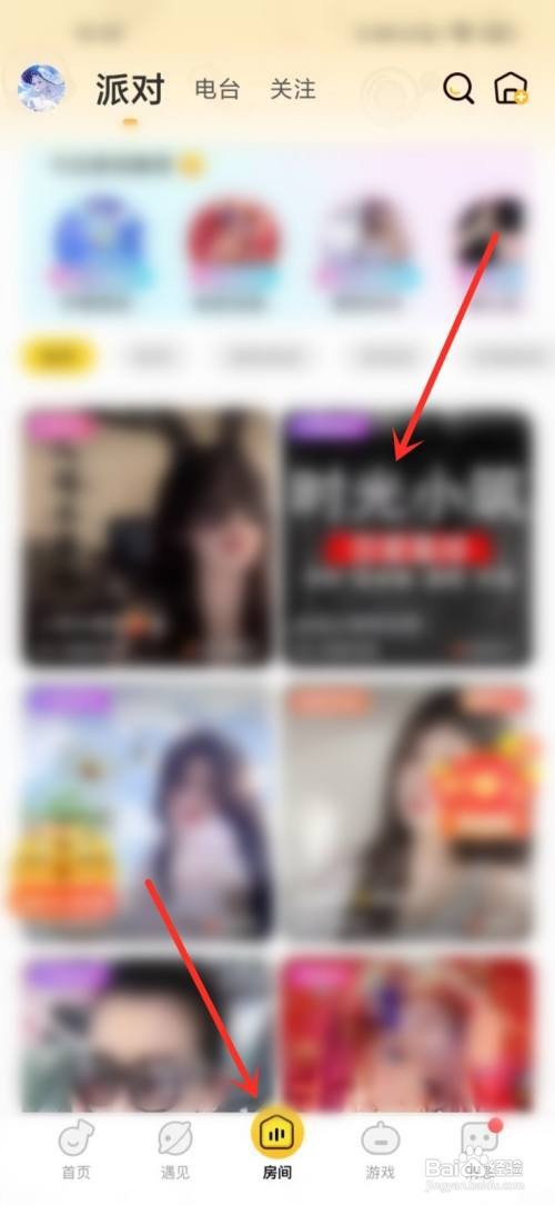 音遇连麦后如何退出