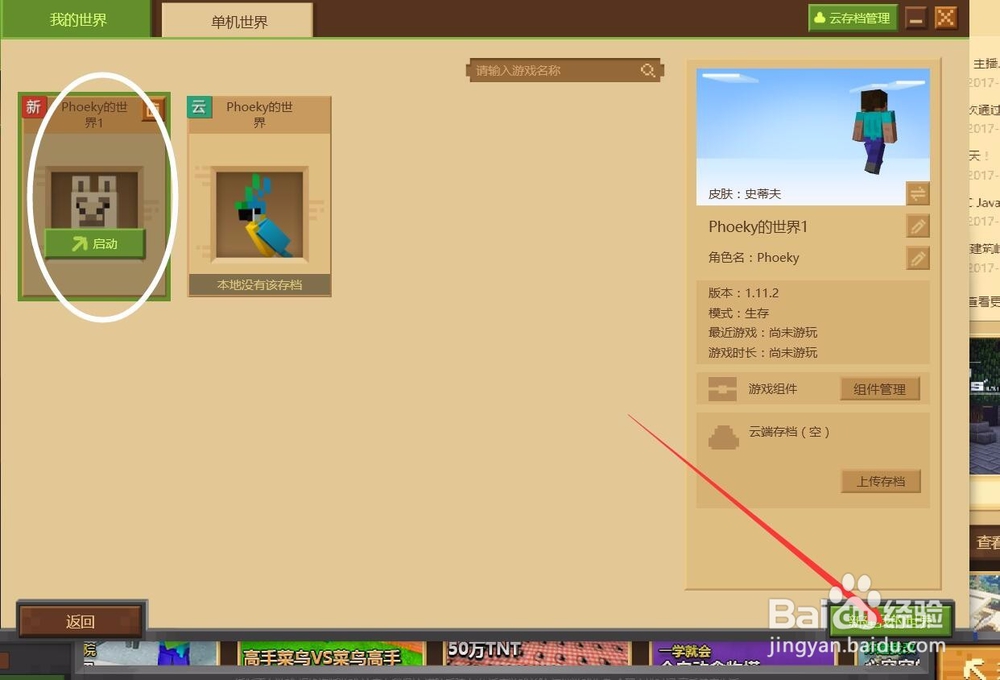我的世界中国版怎么安装mod