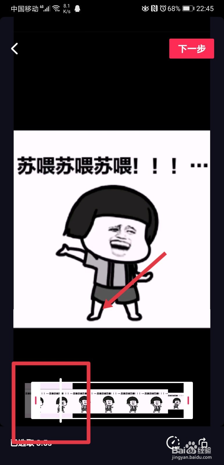 抖音视频怎么添加动态表情包