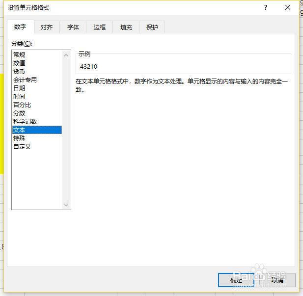 Excel中各种数字类型特点及用途