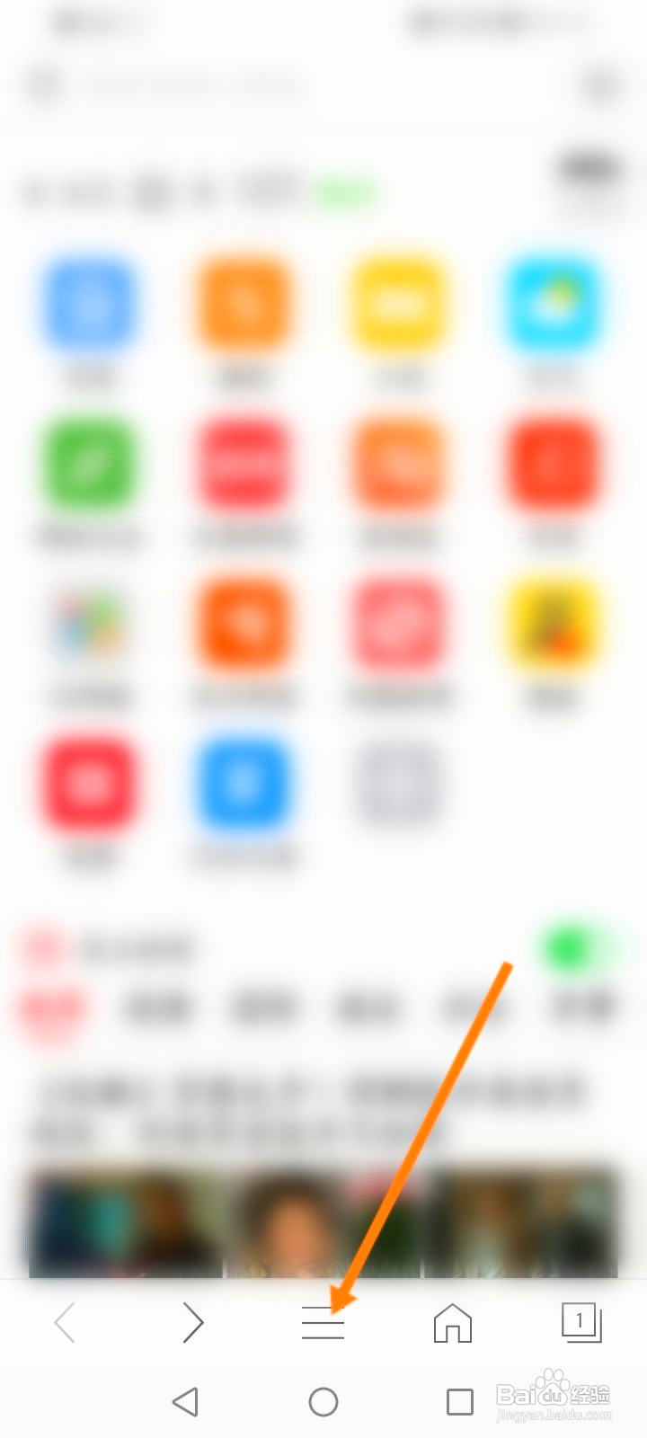 e浏览器怎么开启自动进入阅读模式功能