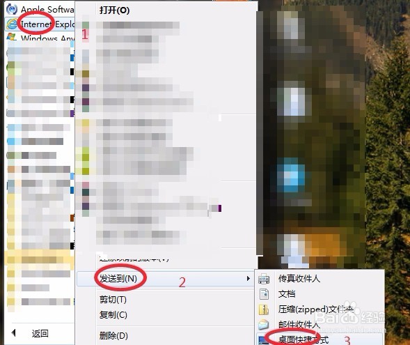 IE浏览器的图标怎么更改