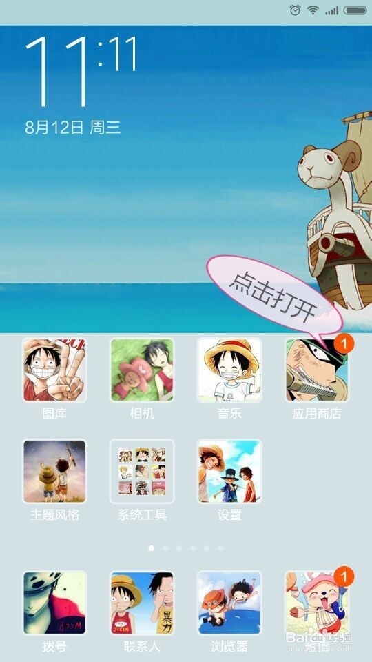 小米手机怎么看直播电视