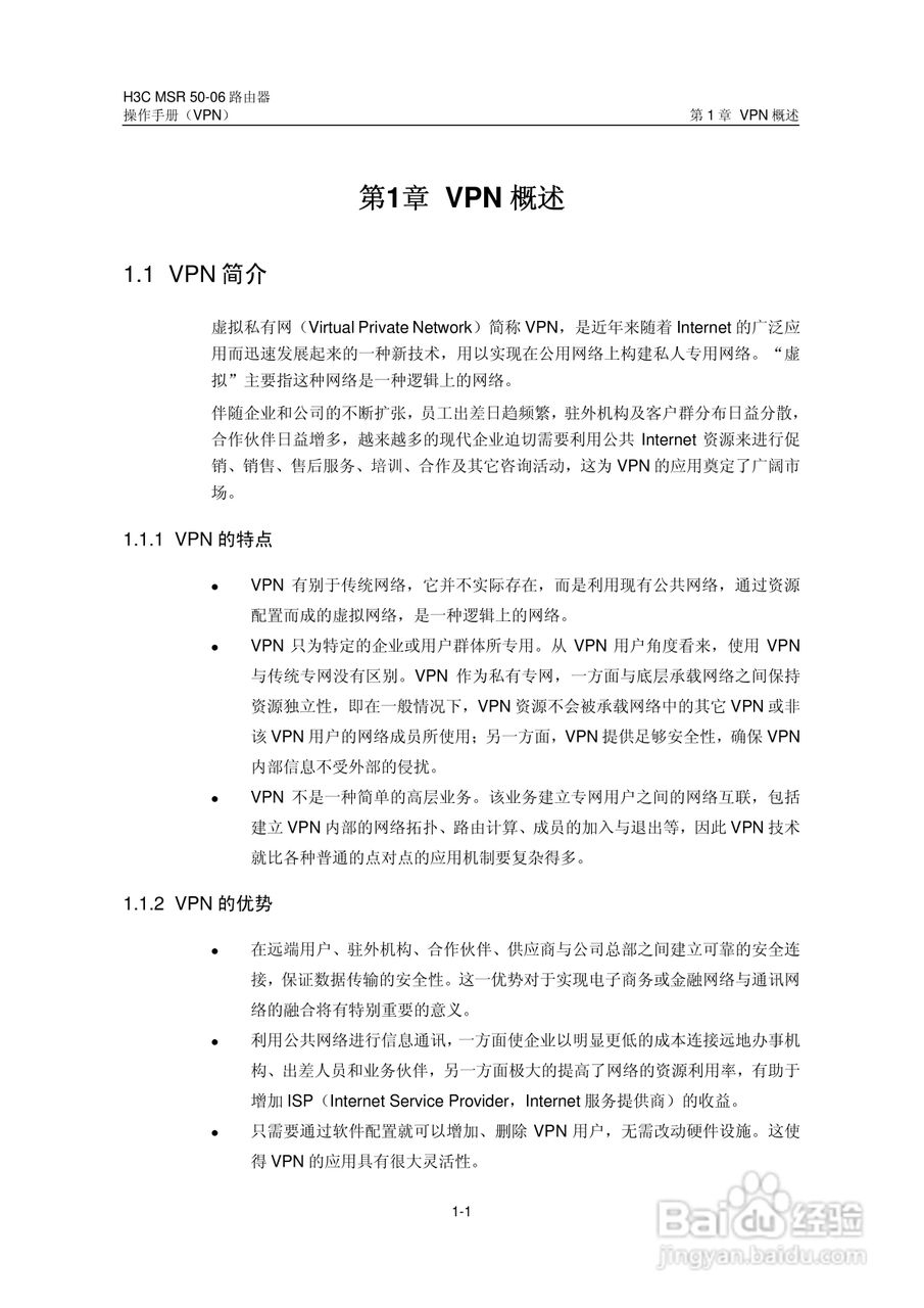 H3C MSR5006路由器操作手册:[49]