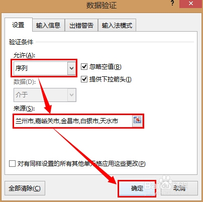 轻松学Excel：[35]制作二级菜单