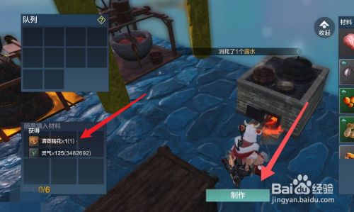 妄想山海清蒸脑花怎么做