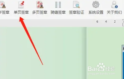 电子公章怎么弄到合同上