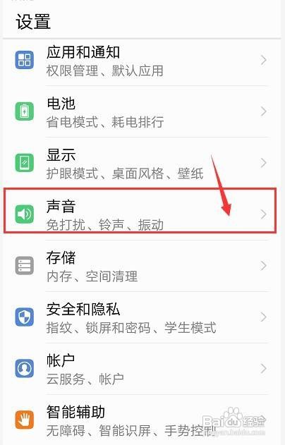 华为p40怎么设置免打扰模式呢？
