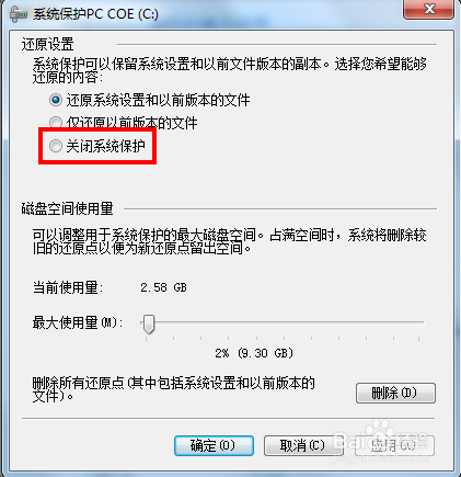 新安装的win7系统,为何C盘空间越来越小