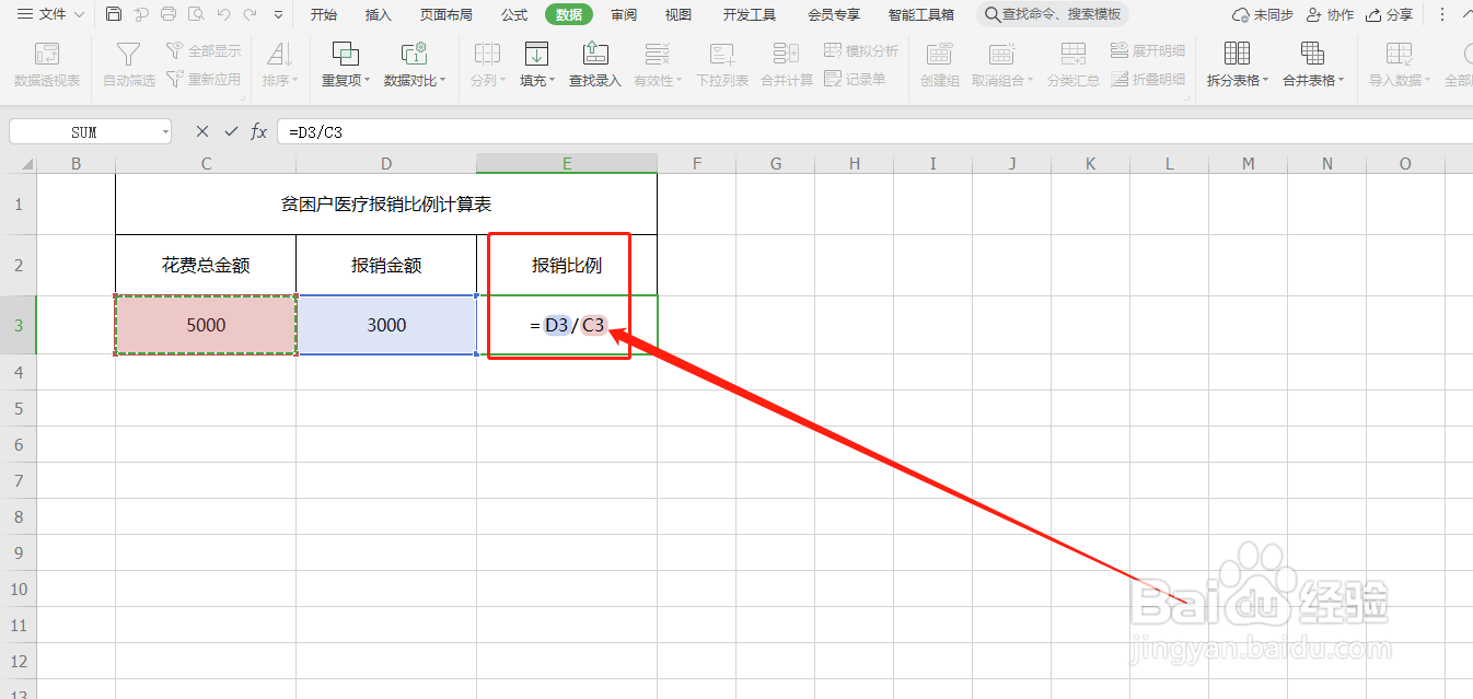 贫困户医疗报销比例怎么算