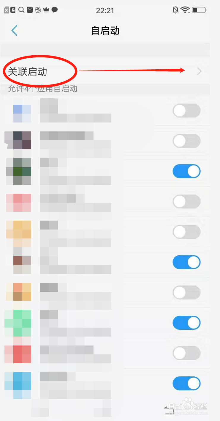 vivo手机如何关闭软件后台自动启动行为