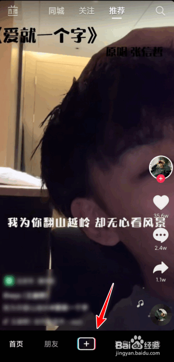 抖音怎么上传竖屏全屏视频