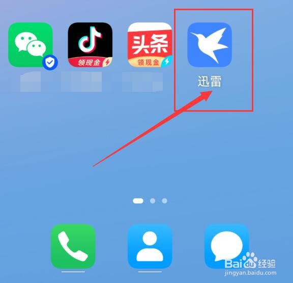 如何关闭迅雷后台运行提示？