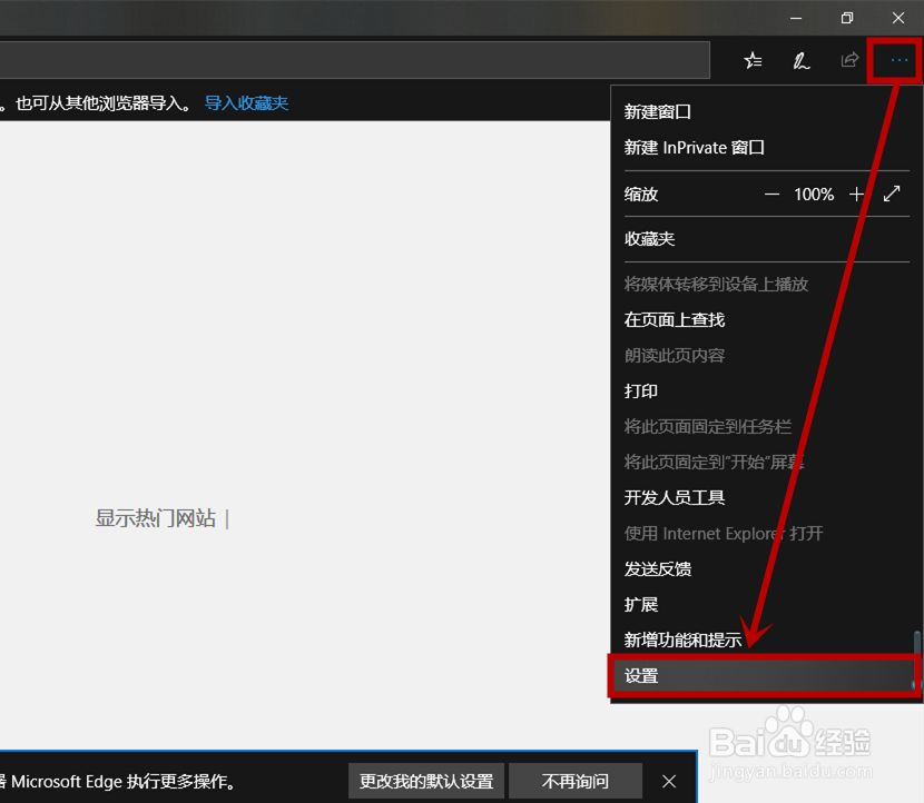 打开edge显示can’t reach this page解决方法
