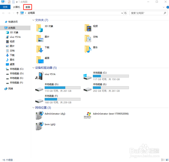 win10系统中怎么显示文件扩展名