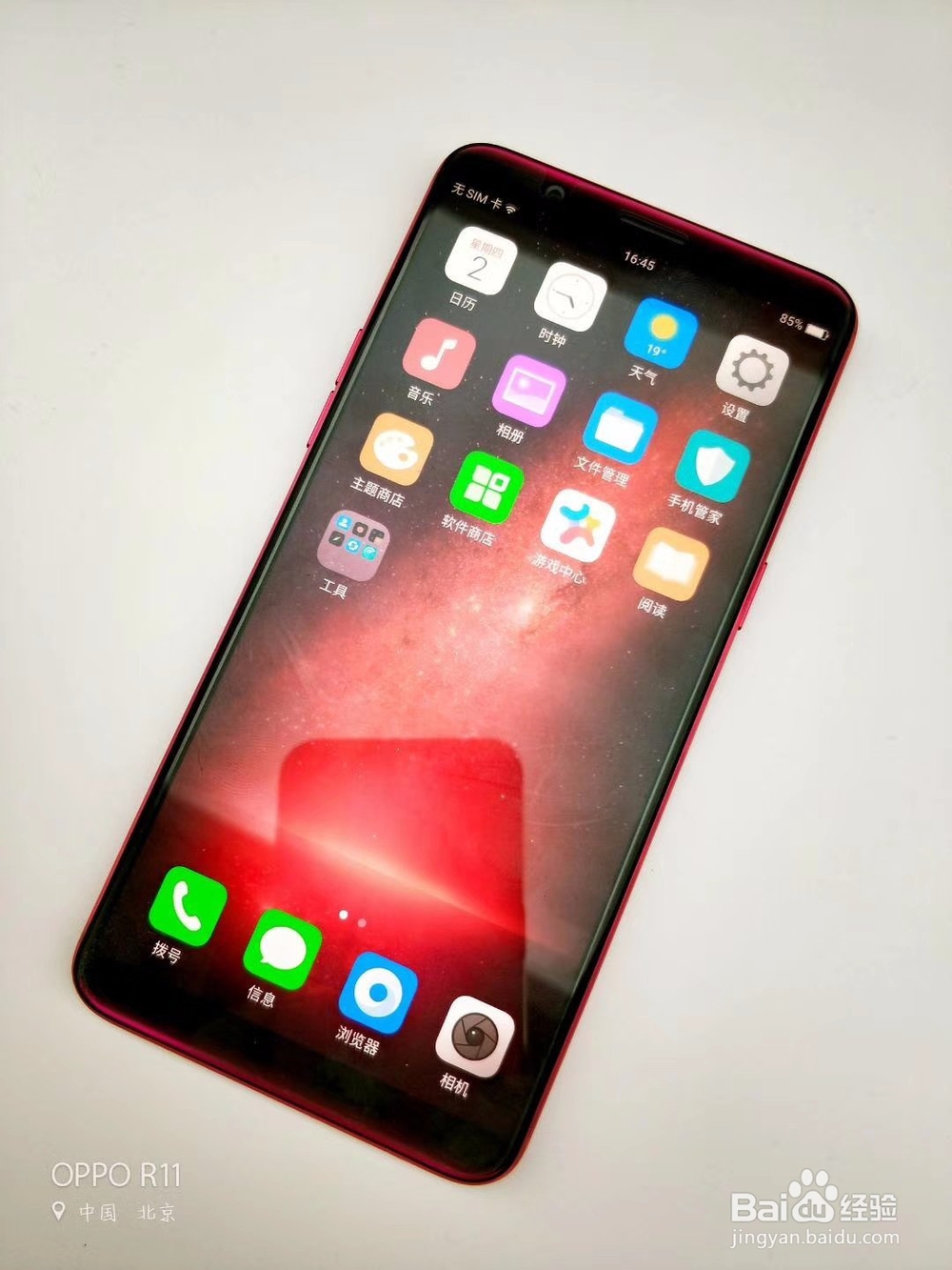 OPPO R11s/R11s Plus如何截屏（截图）?