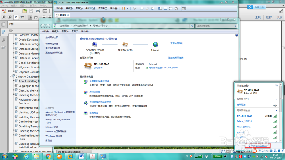 vmware中配置Linux虚拟机桥接上网