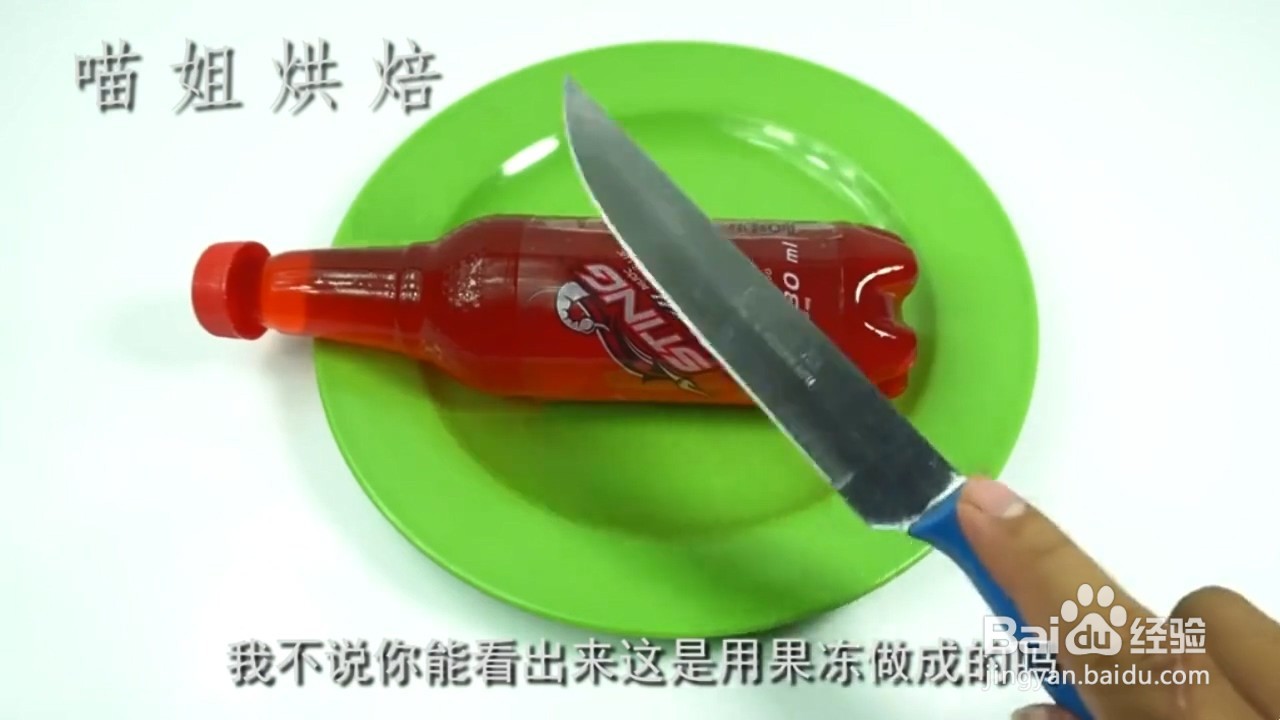 如何自制美味的创意果冻