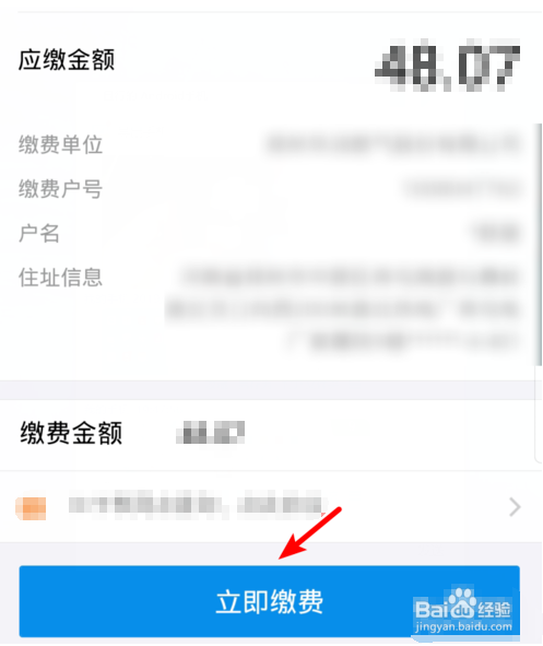 如何方便的在支付宝中缴纳燃气费
