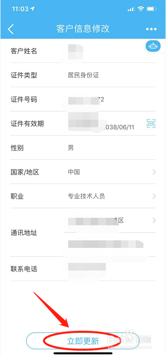 建设银行身份证过期了怎么办