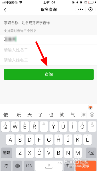 抖音重名查询是什么软件 抖音重名查询系统