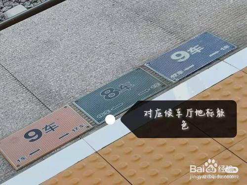 高铁怎么看地标找车厢?