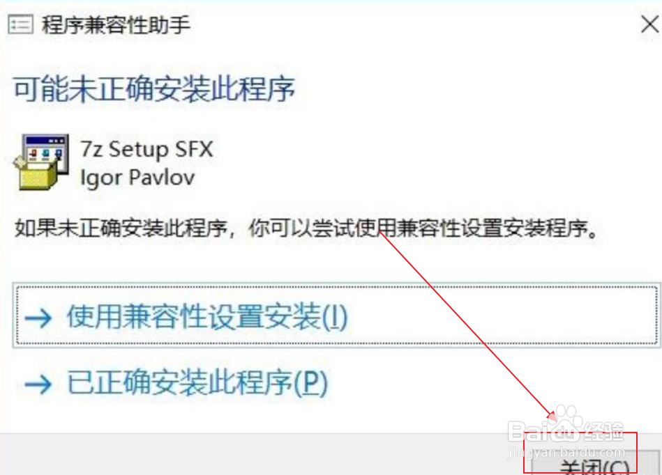 小米笔记本设置打不开怎么办