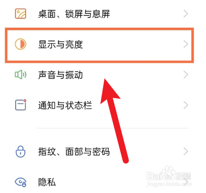 realme手机怎么设置自动旋转