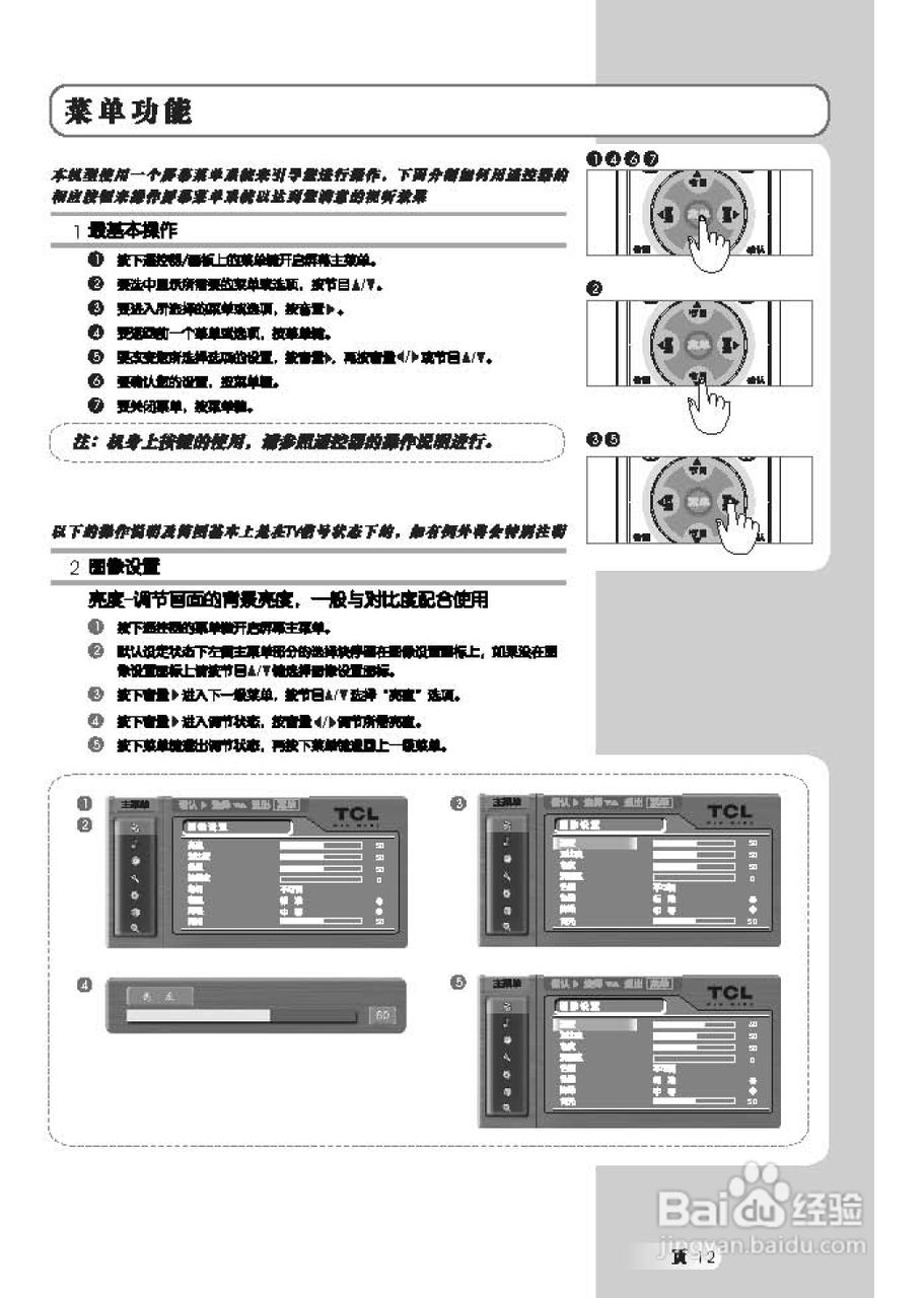 TCL王牌L46E64液晶彩电使用说明书:[2]