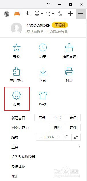 QQ浏览器怎么关闭检查是否为默认浏览器