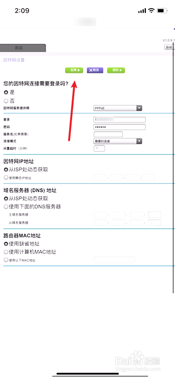 没有电脑怎么安装wifi路由器