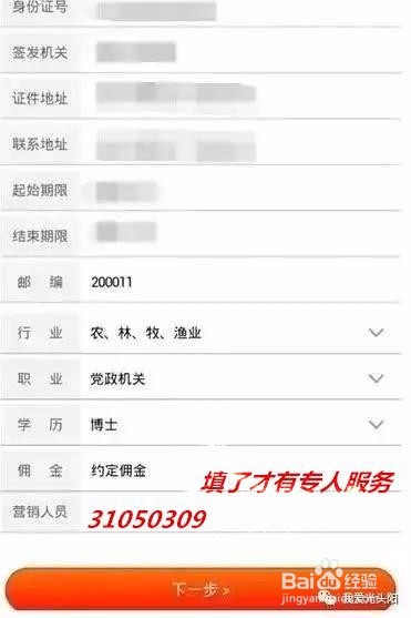 股票手机开户流程