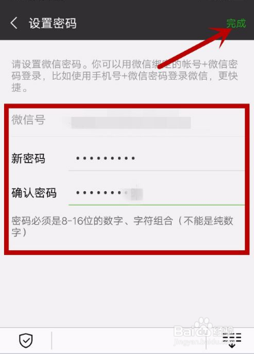 微信如何解冻