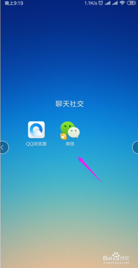 笔记本电脑怎么偷WiFi无线网？