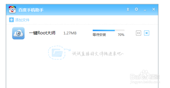 手机ROOT后要如何下载才安全