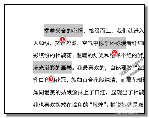 WORD2013快速选中文字的各种方法?