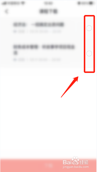 网易云课堂如何下载学习课程回放内容