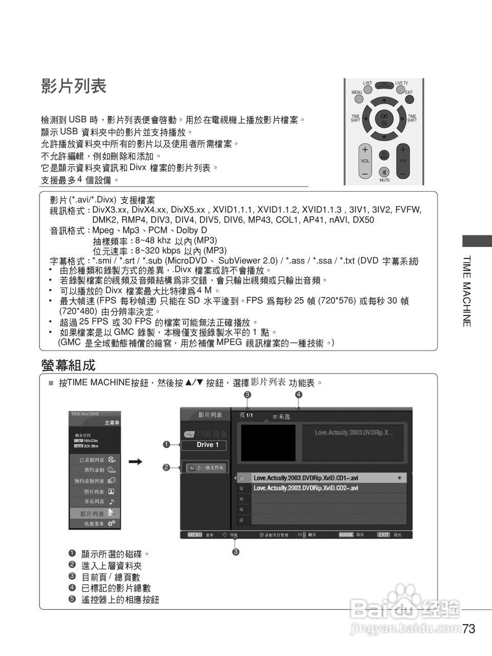 LG 42LB5RT液晶彩电使用说明书:[8]