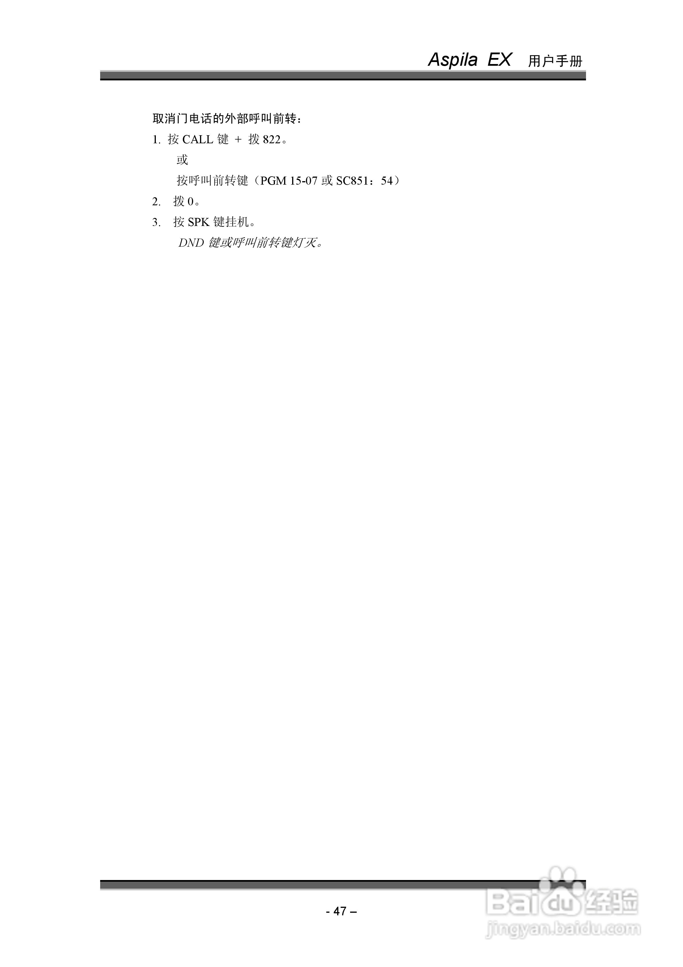 NEC交换机说明书:[6]