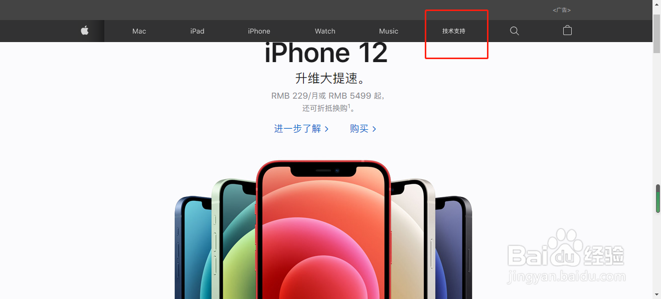 iphone放太久无法开机充电