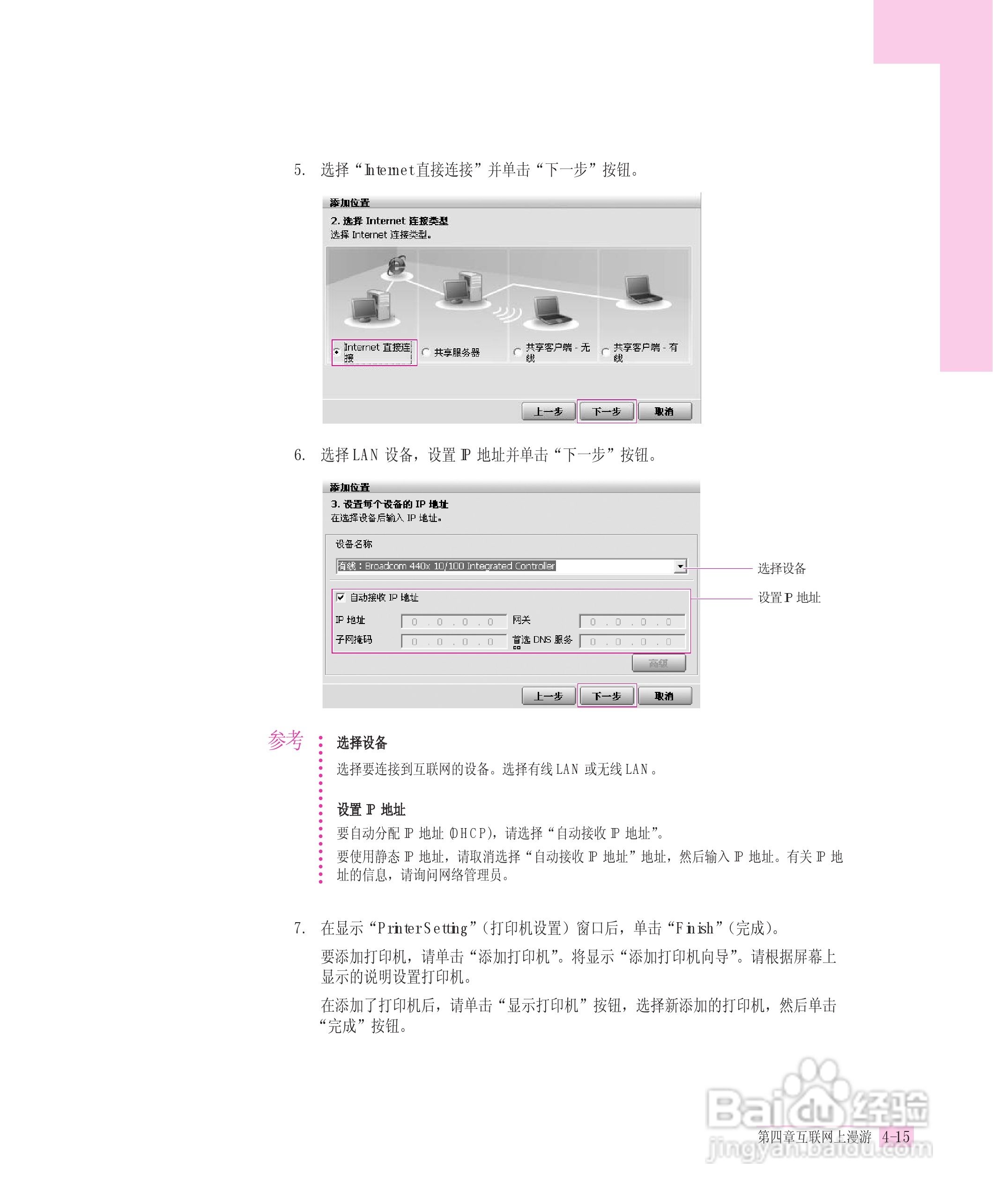 三星R55-AV0笔记本电脑使用说明书:[8]