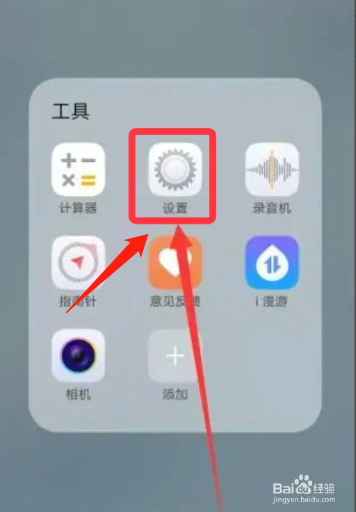 vivoY85A如何开启双击亮屏